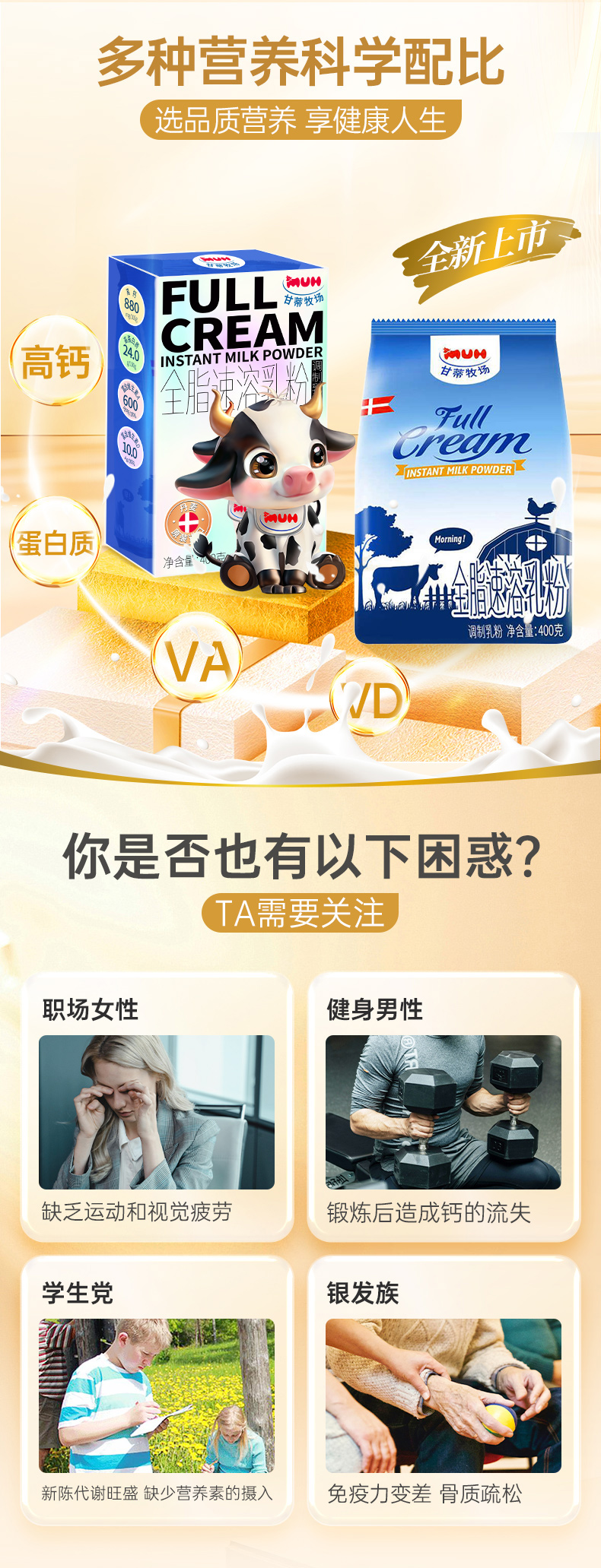 24-400g乳粉详情页_01.jpg