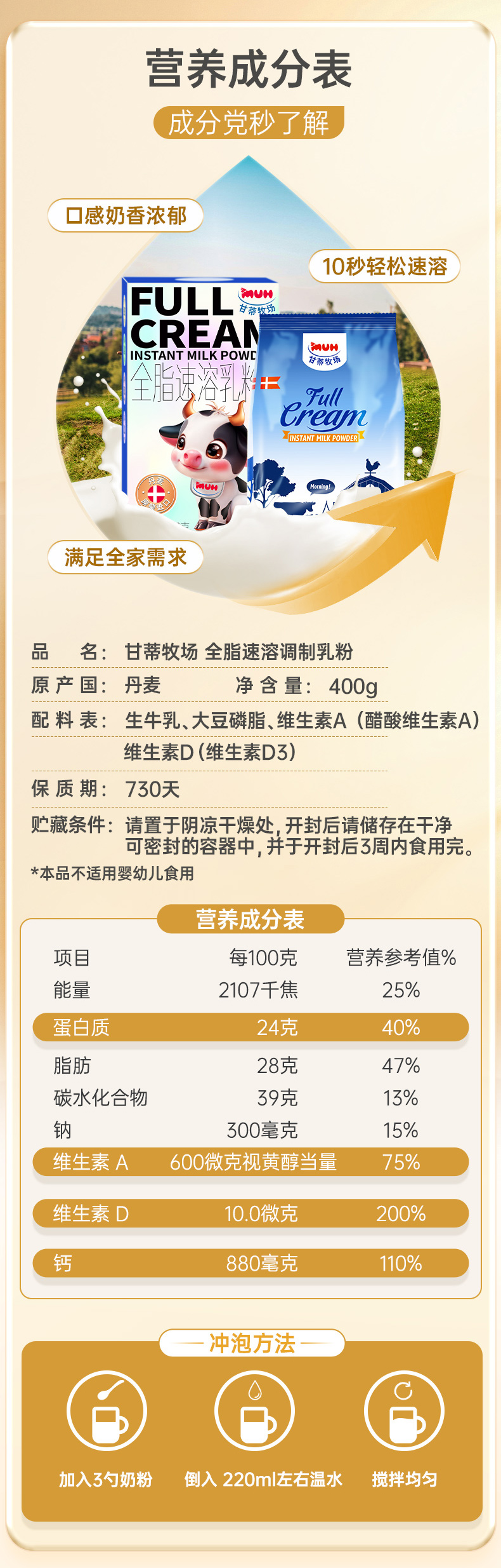 24-400g乳粉详情页_05.jpg
