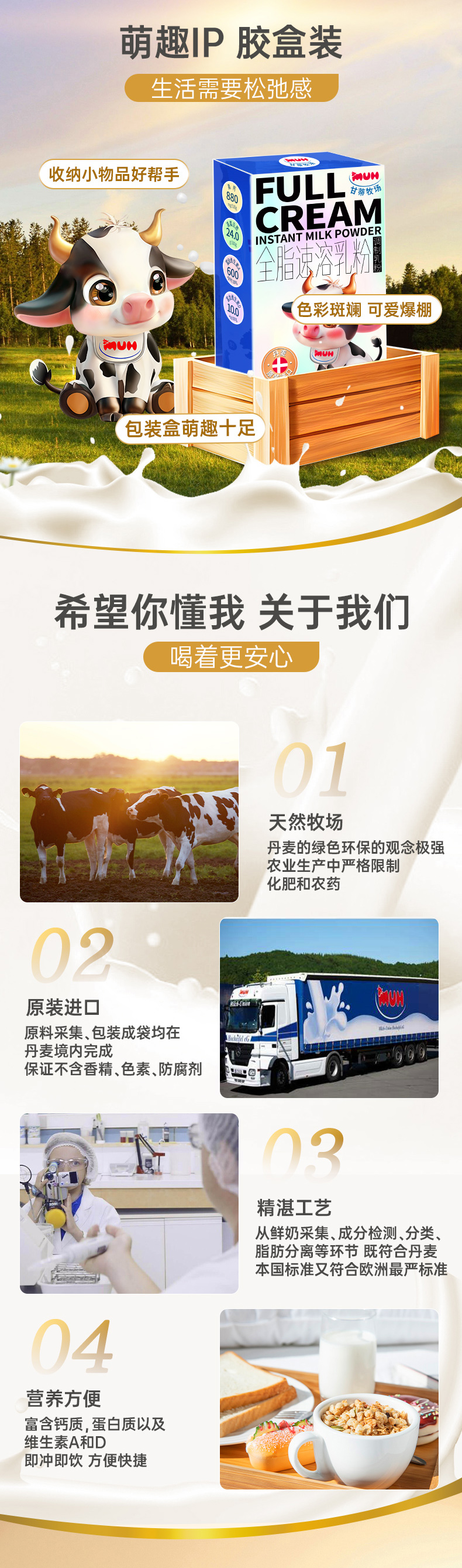 24-400g乳粉详情页_04.jpg