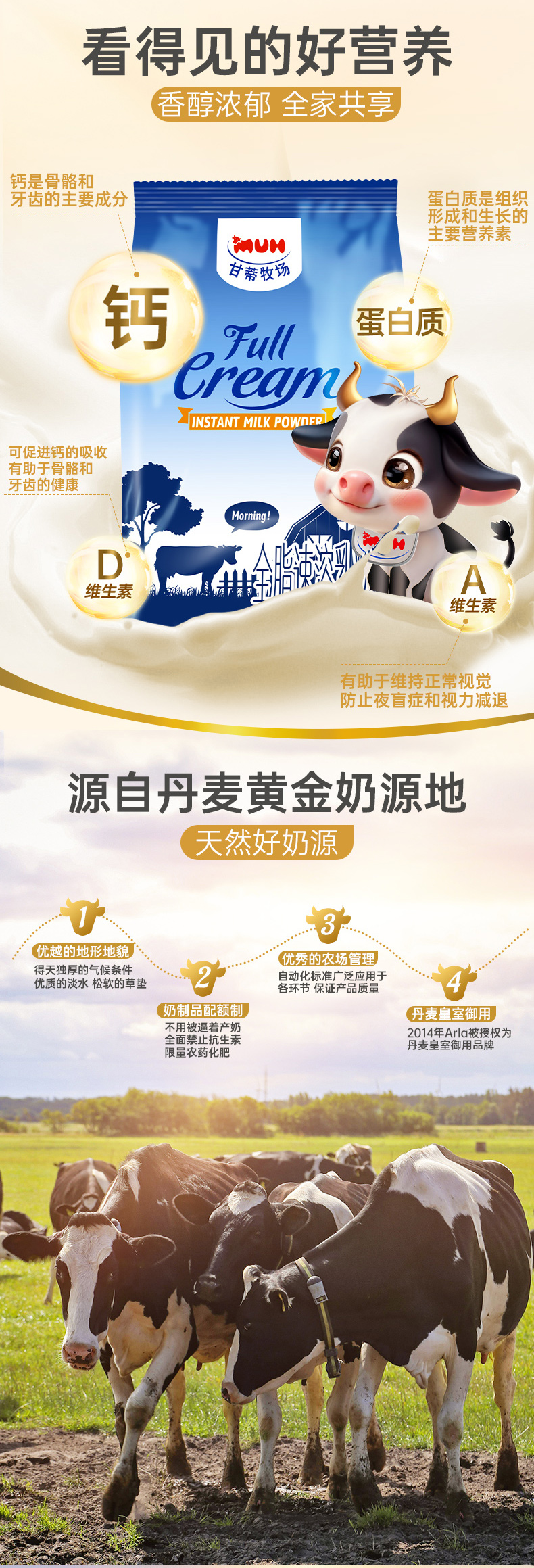 24-400g乳粉详情页_03.jpg